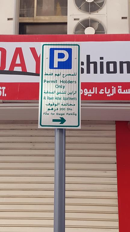 AL Raien Hotel Apartment - thumb 7
