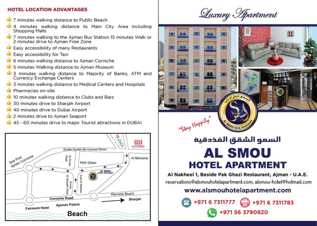 Al Smou Hotel Apartments - thumb 6