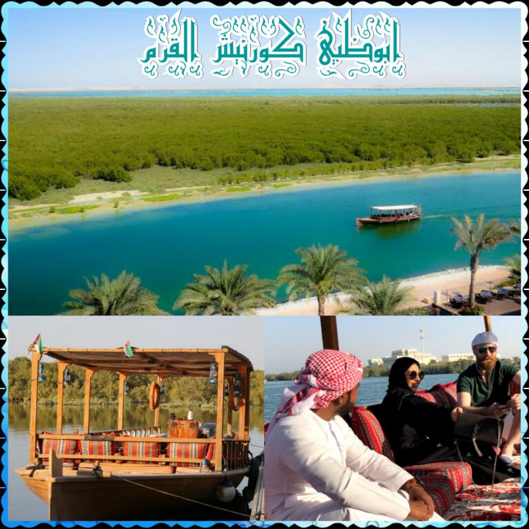Mangrove Corniche Families Luxury Furniture Apartments - thumb 7